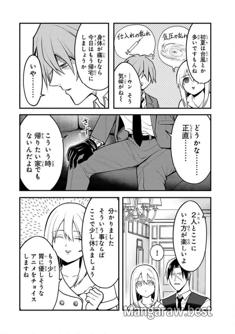 傷口と包帯 第30話 - Page 6