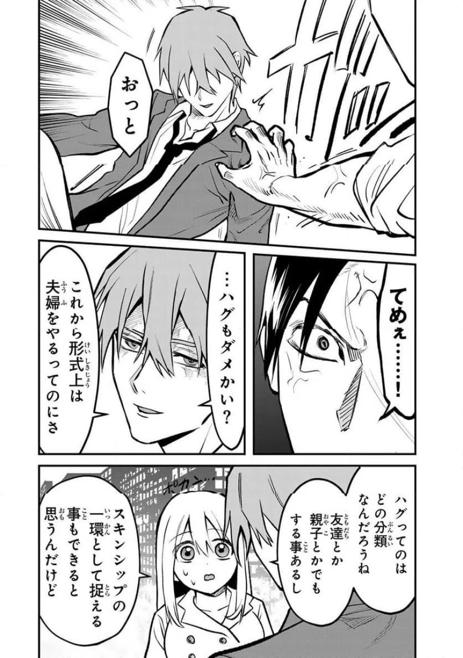 傷口と包帯 第31話 - Page 14
