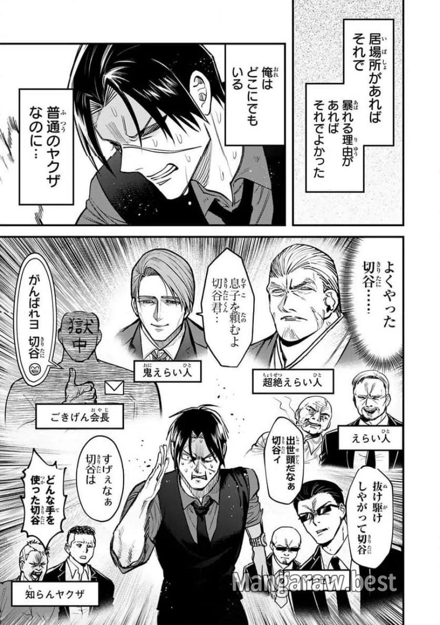 傷口と包帯 第33.2話 - Page 13