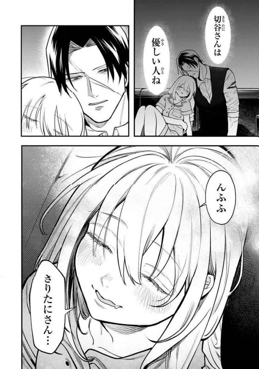 傷口と包帯 第33.2話 - Page 14