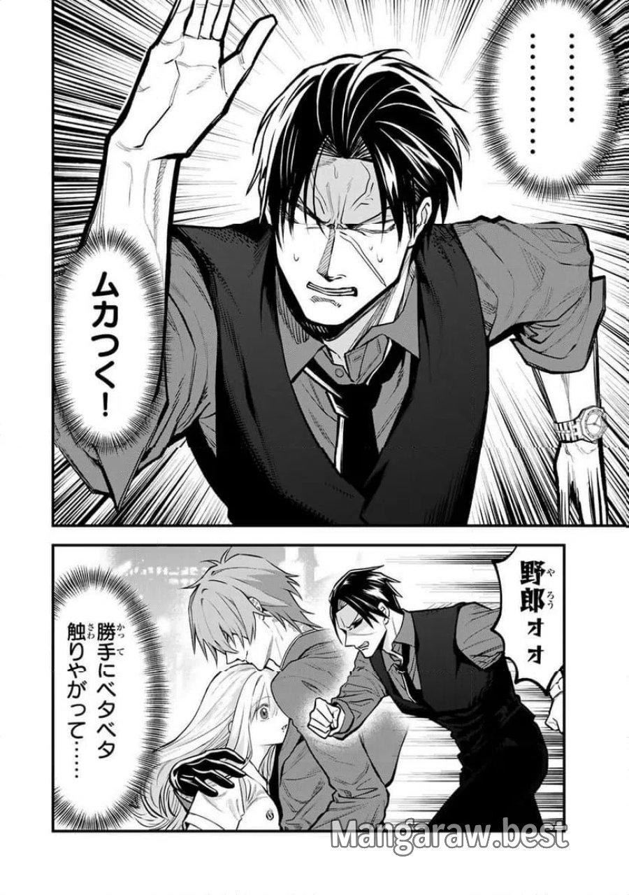 傷口と包帯 第33.2話 - Page 2
