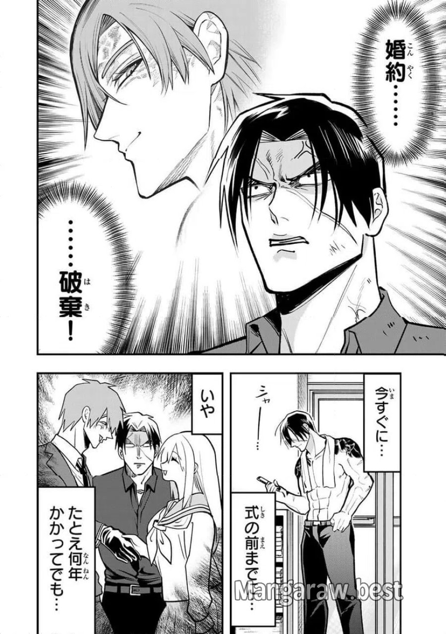 傷口と包帯 第33.2話 - Page 20