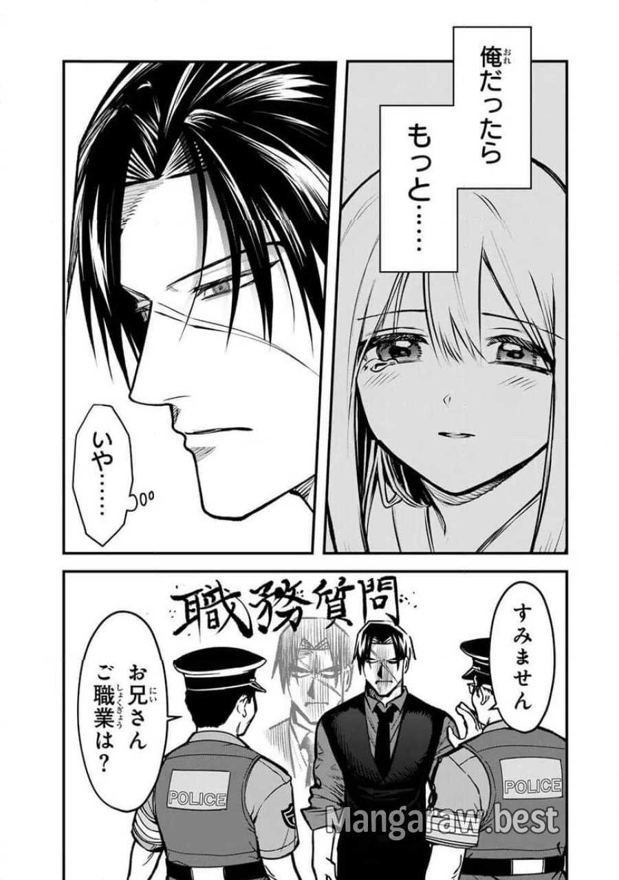 傷口と包帯 第33.2話 - Page 7