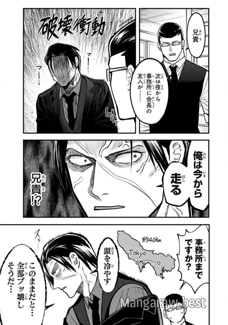 傷口と包帯 第33.1話 - Page 9