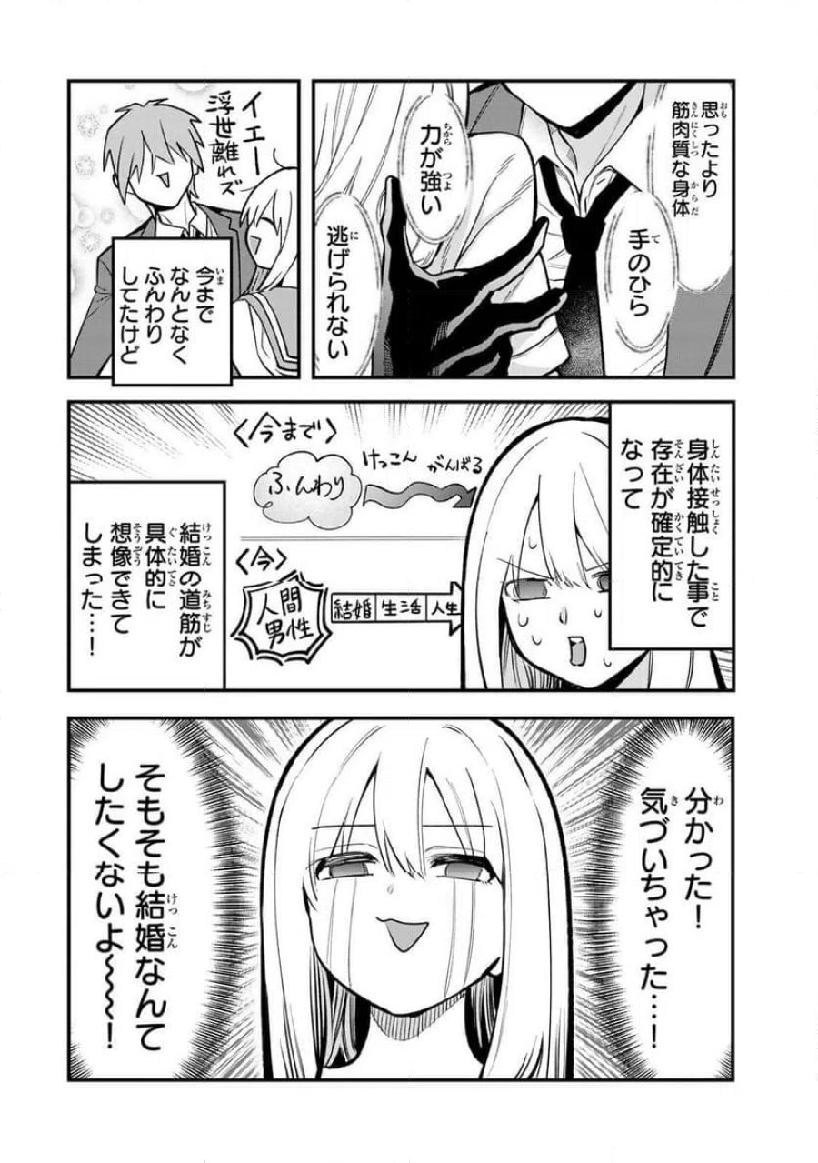 傷口と包帯 第32話 - Page 6
