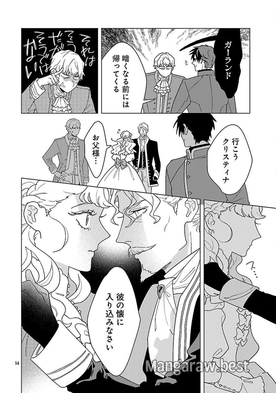 Santa Reijou Wa Nemurenu Kishi E No Present Ni Naritakunai 第7話 - Trang 16