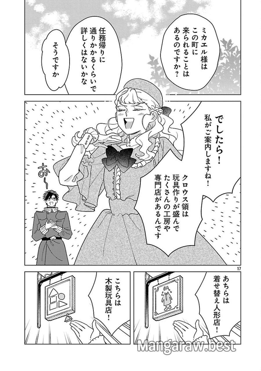 Santa Reijou Wa Nemurenu Kishi E No Present Ni Naritakunai 第7話 - Trang 19