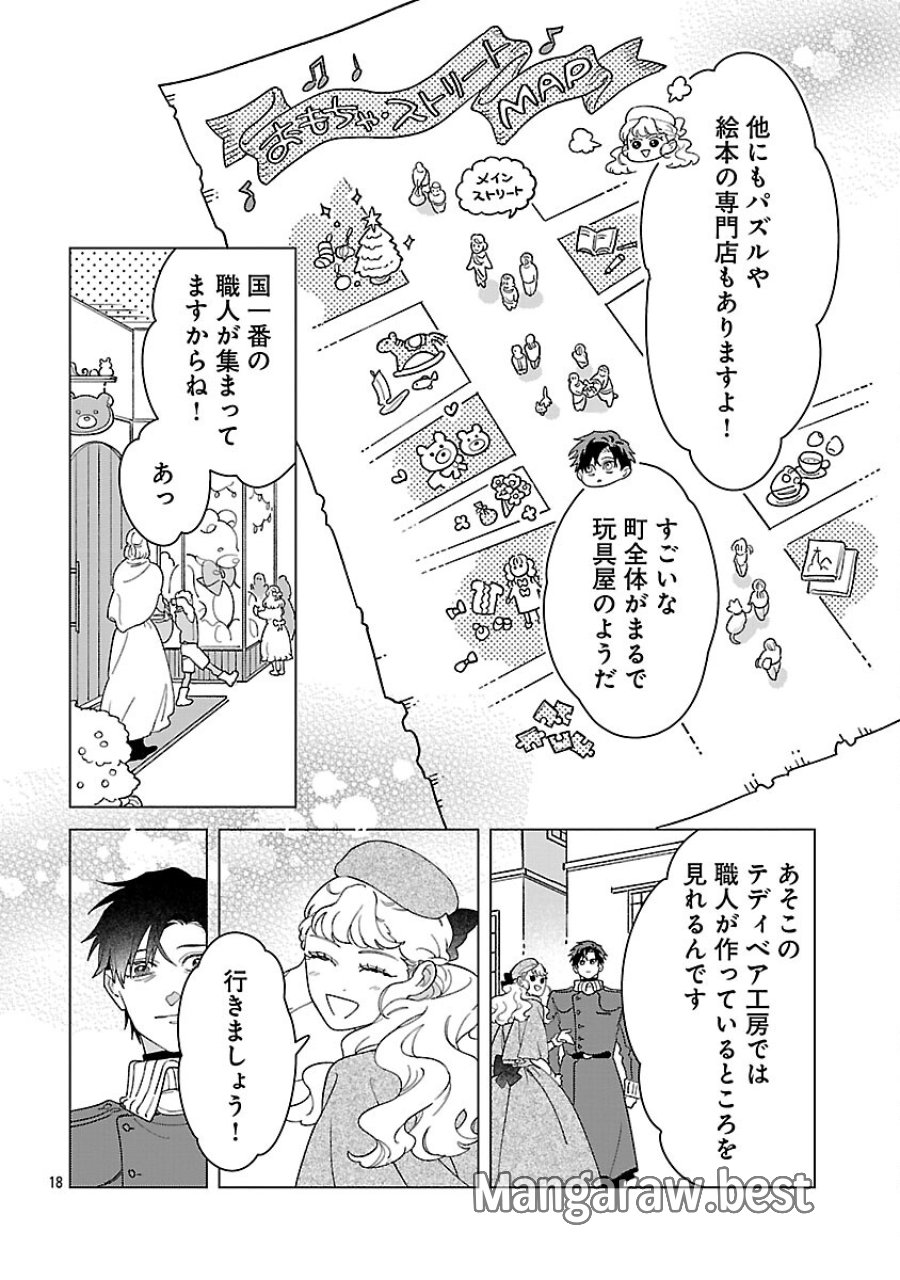Santa Reijou Wa Nemurenu Kishi E No Present Ni Naritakunai 第7話 - Trang 20