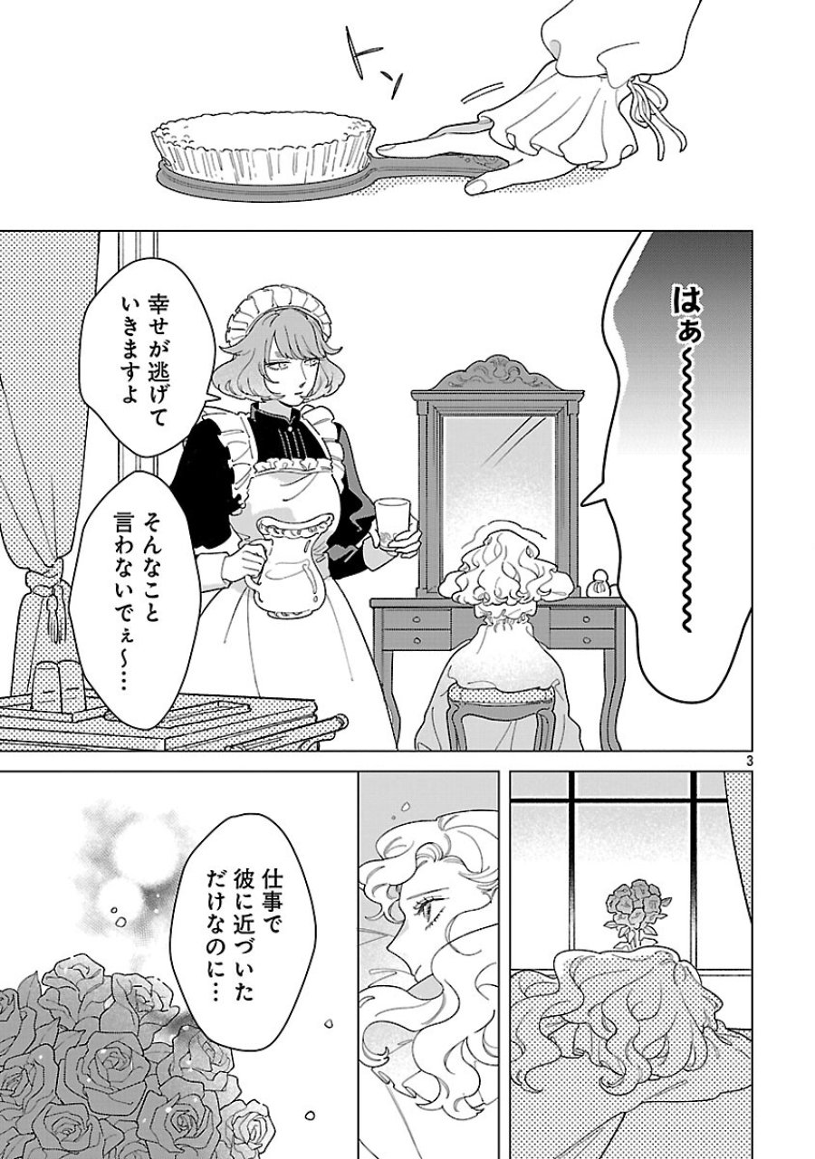 Santa Reijou Wa Nemurenu Kishi E No Present Ni Naritakunai 第7話 - Trang 5