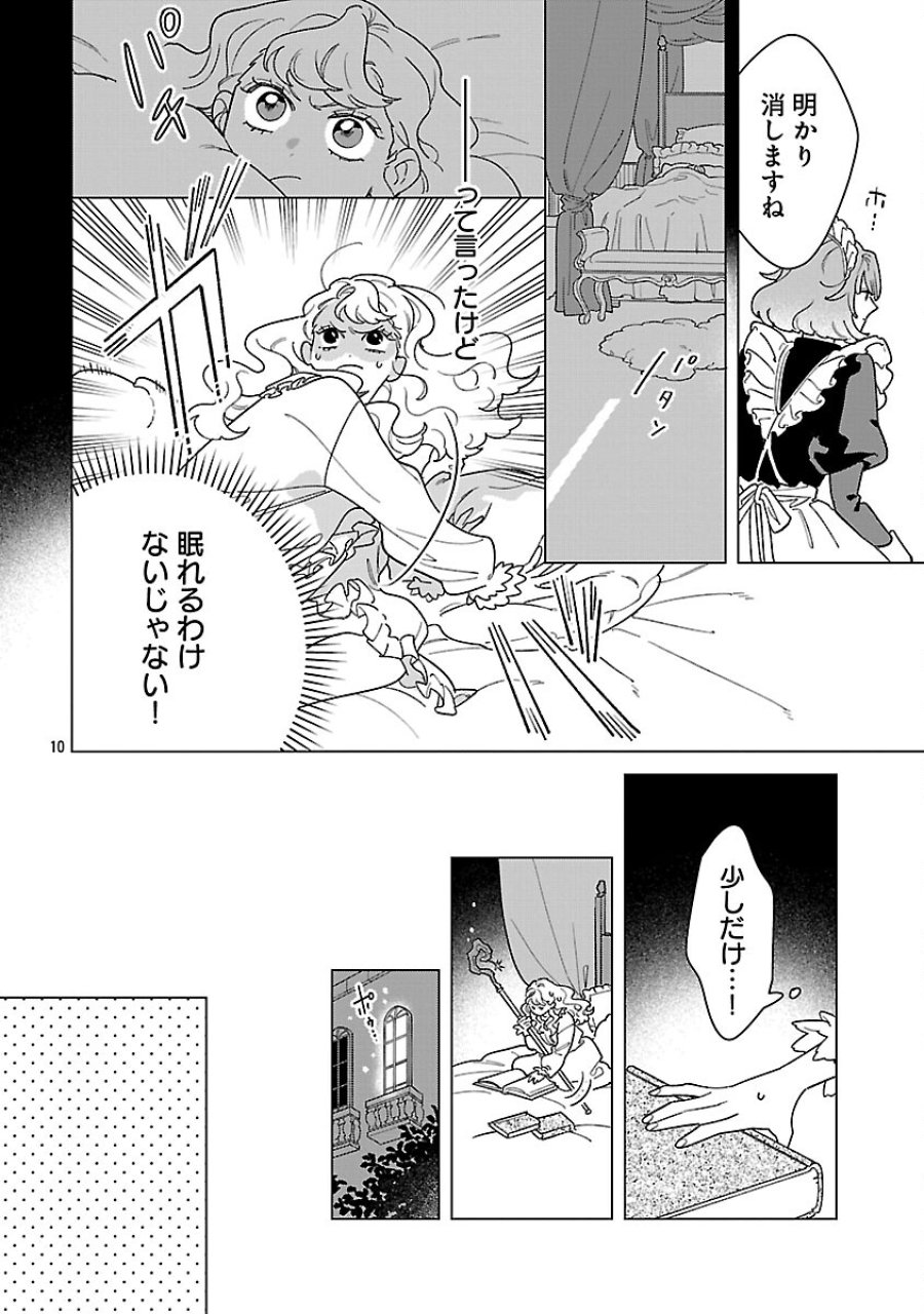 Santa Reijou Wa Nemurenu Kishi E No Present Ni Naritakunai 第8話 - Trang 12