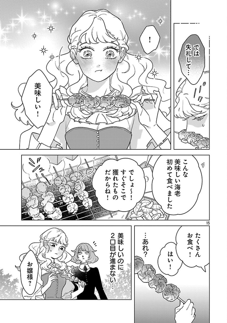 Santa Reijou Wa Nemurenu Kishi E No Present Ni Naritakunai 第8話 - Trang 17