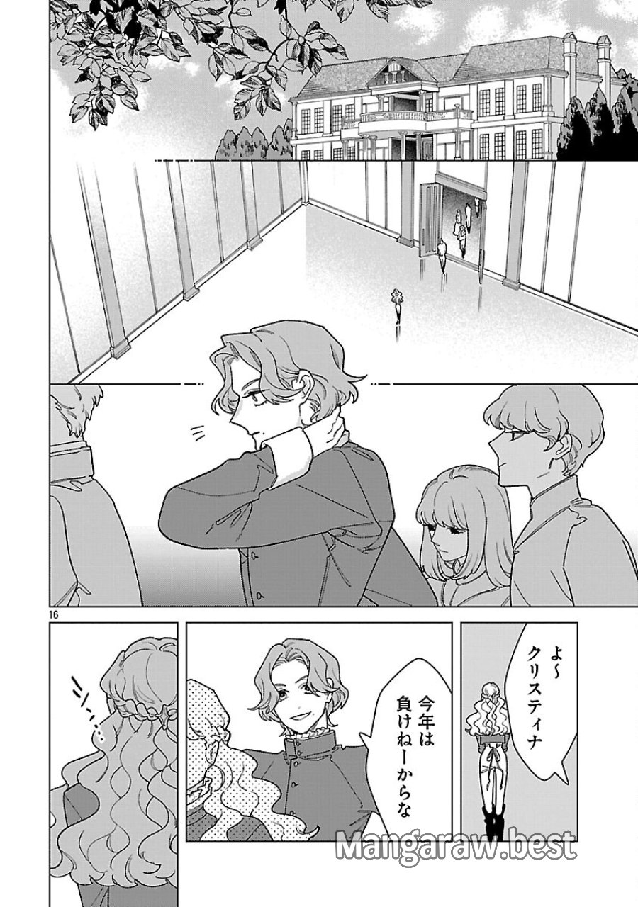 Santa Reijou Wa Nemurenu Kishi E No Present Ni Naritakunai 第9話 - Trang 18