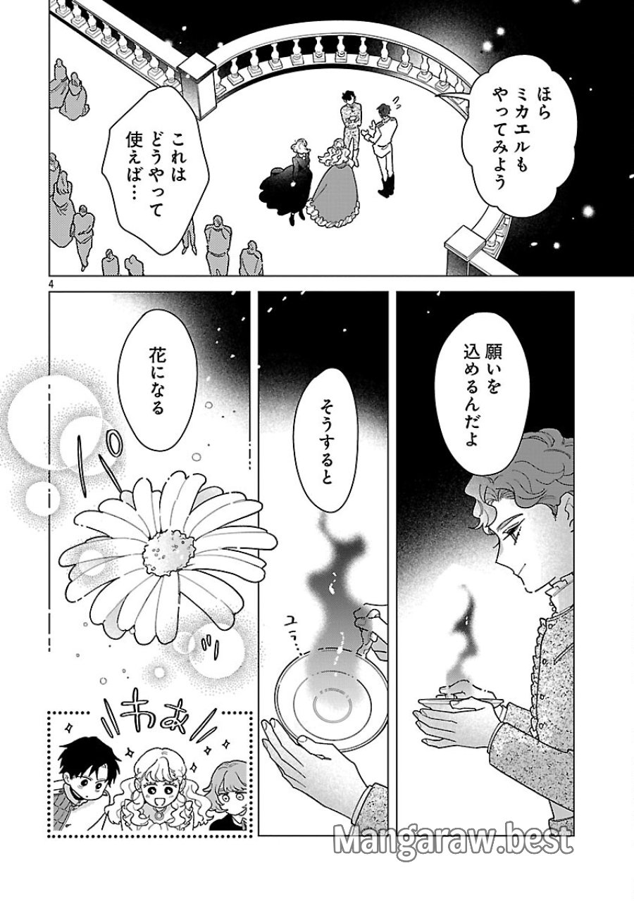 Santa Reijou Wa Nemurenu Kishi E No Present Ni Naritakunai 第9話 - Trang 6