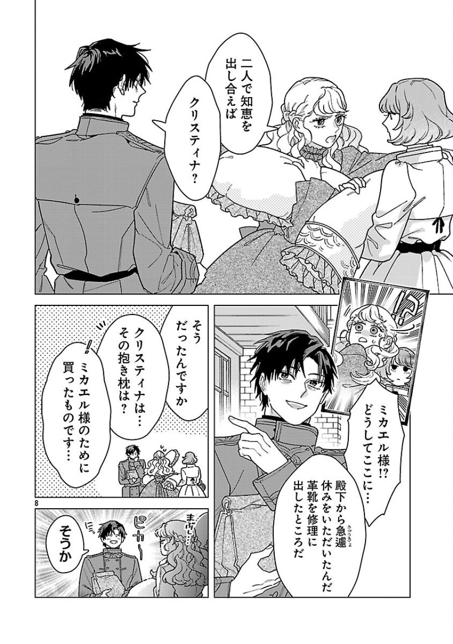 Santa Reijou Wa Nemurenu Kishi E No Present Ni Naritakunai 第10話 - Trang 10