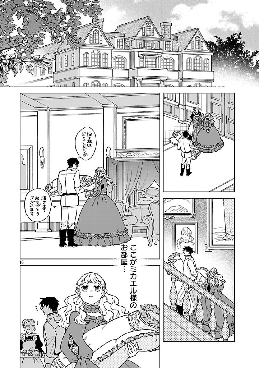 Santa Reijou Wa Nemurenu Kishi E No Present Ni Naritakunai 第10話 - Trang 12