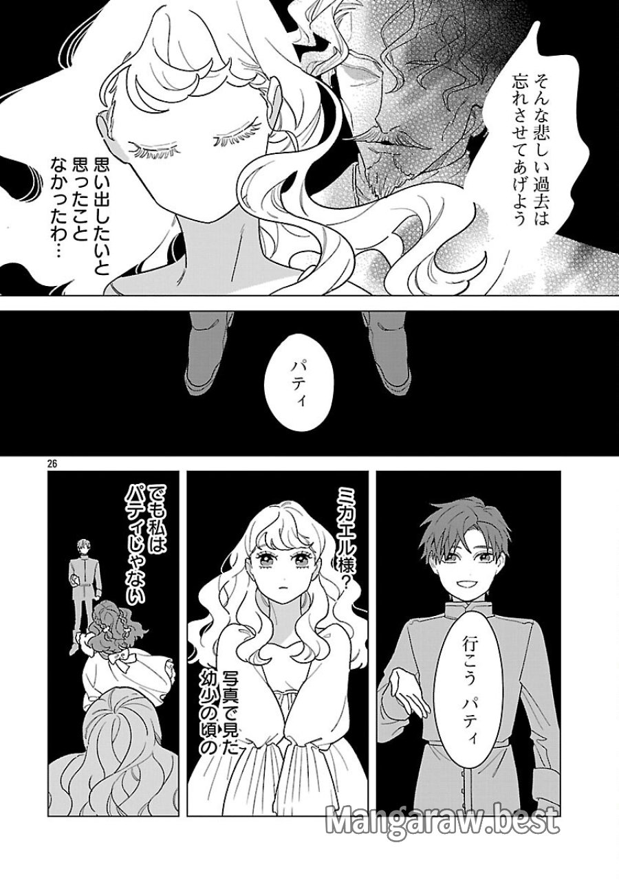Santa Reijou Wa Nemurenu Kishi E No Present Ni Naritakunai 第10話 - Trang 28