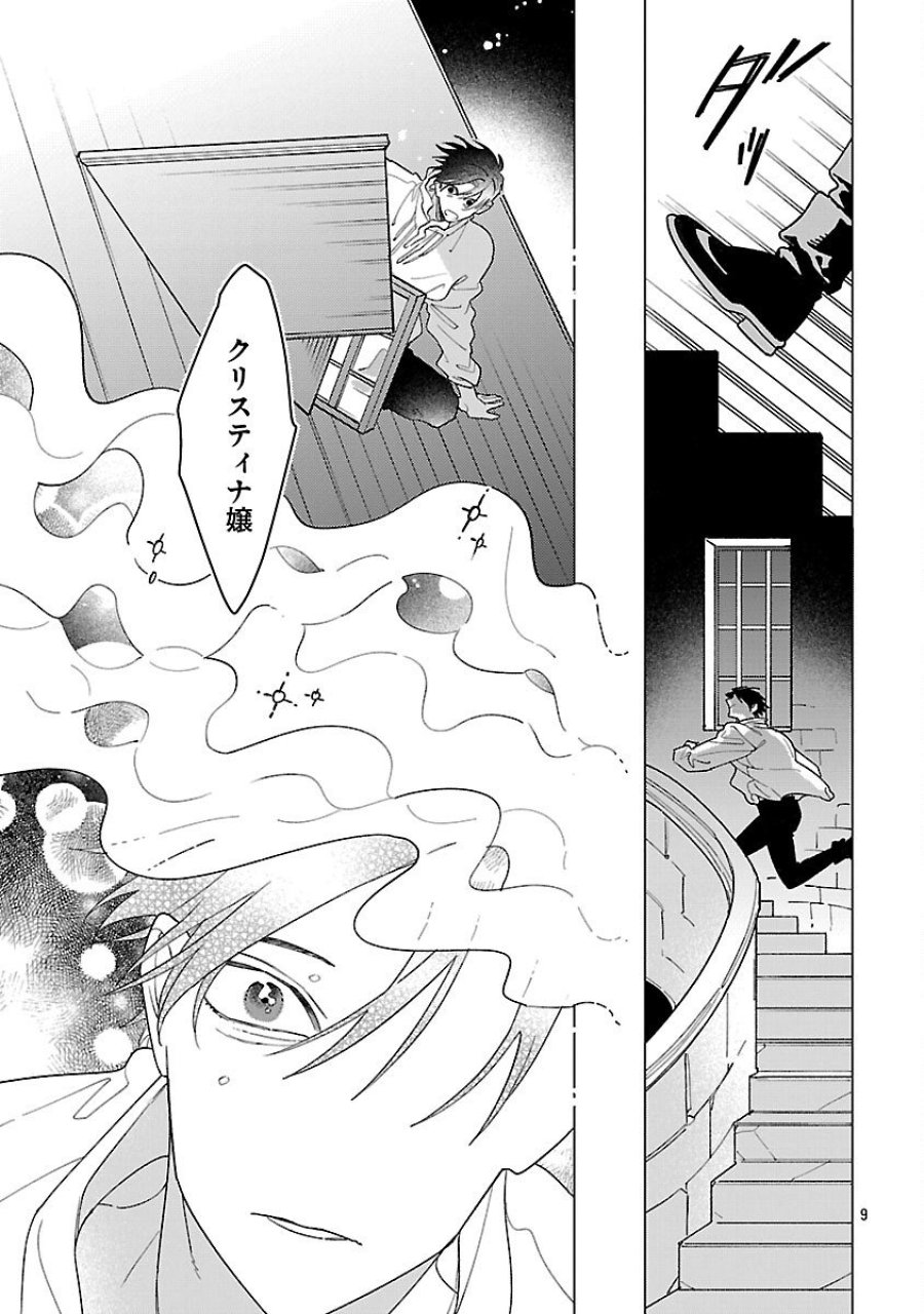 Santa Reijou Wa Nemurenu Kishi E No Present Ni Naritakunai 第6話 - Trang 11