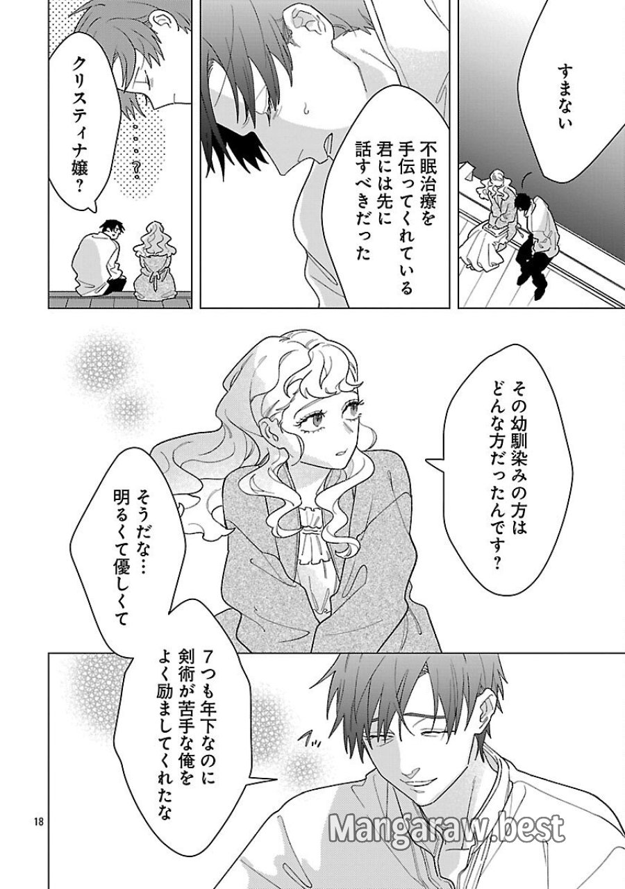 Santa Reijou Wa Nemurenu Kishi E No Present Ni Naritakunai 第6話 - Trang 20