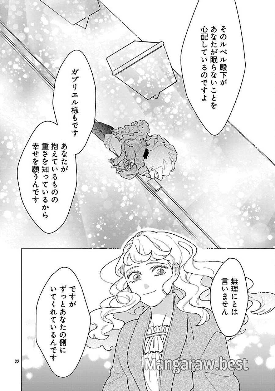 Santa Reijou Wa Nemurenu Kishi E No Present Ni Naritakunai 第6話 - Trang 24