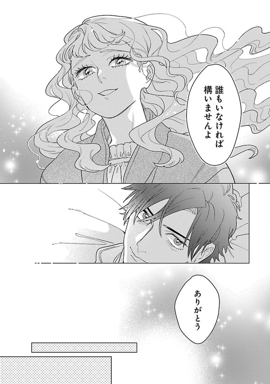 Santa Reijou Wa Nemurenu Kishi E No Present Ni Naritakunai 第6話 - Trang 27