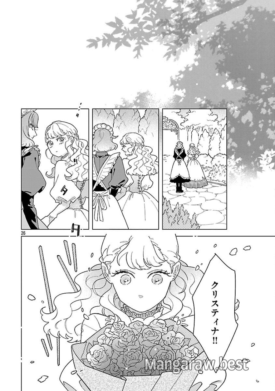 Santa Reijou Wa Nemurenu Kishi E No Present Ni Naritakunai 第6話 - Trang 28