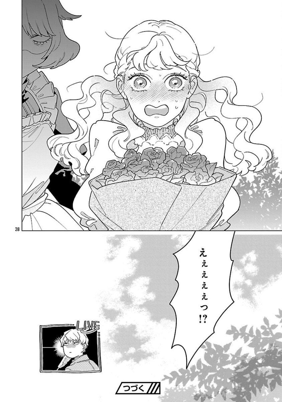 Santa Reijou Wa Nemurenu Kishi E No Present Ni Naritakunai 第6話 - Trang 30