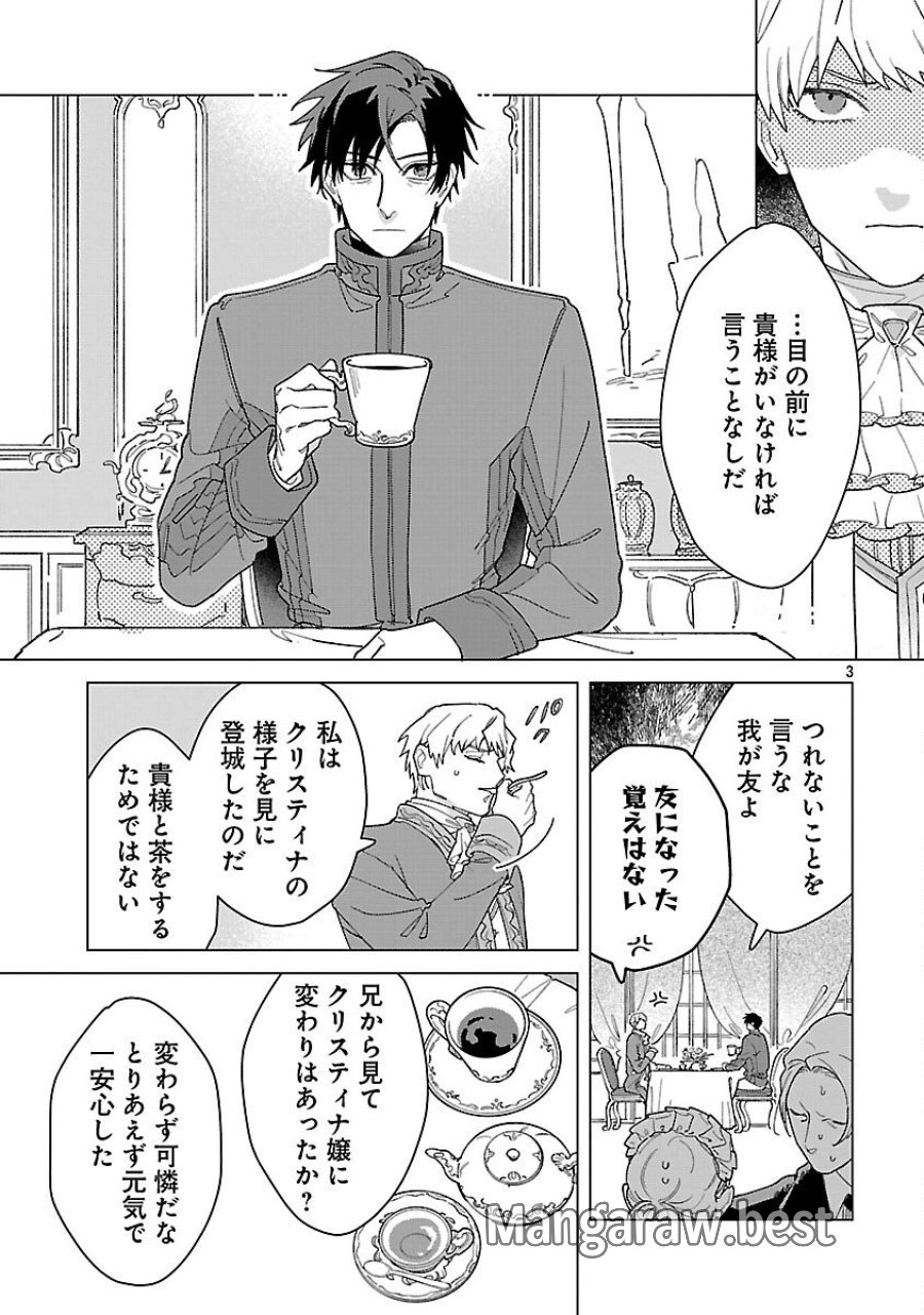 Santa Reijou Wa Nemurenu Kishi E No Present Ni Naritakunai 第6話 - Trang 5