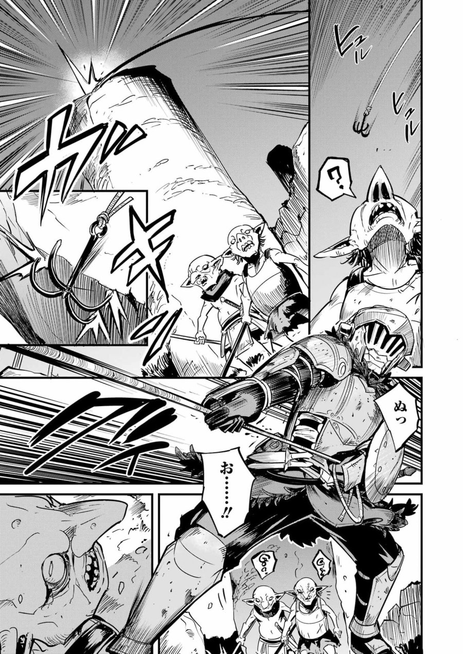 ゴブリンスレイヤー外伝 ：イヤーワン 第128話 - Page 21
