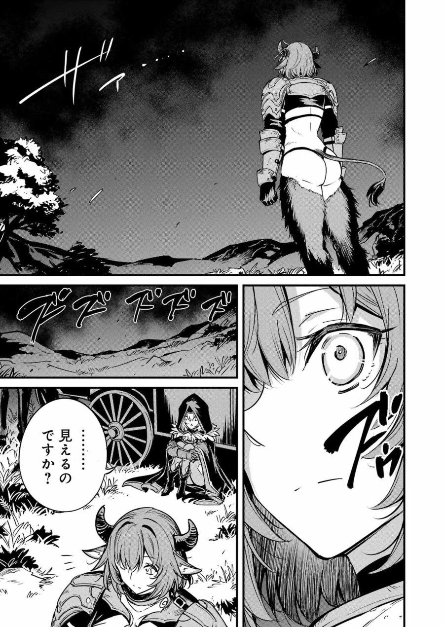ゴブリンスレイヤー外伝 ：イヤーワン 第133話 - Page 19