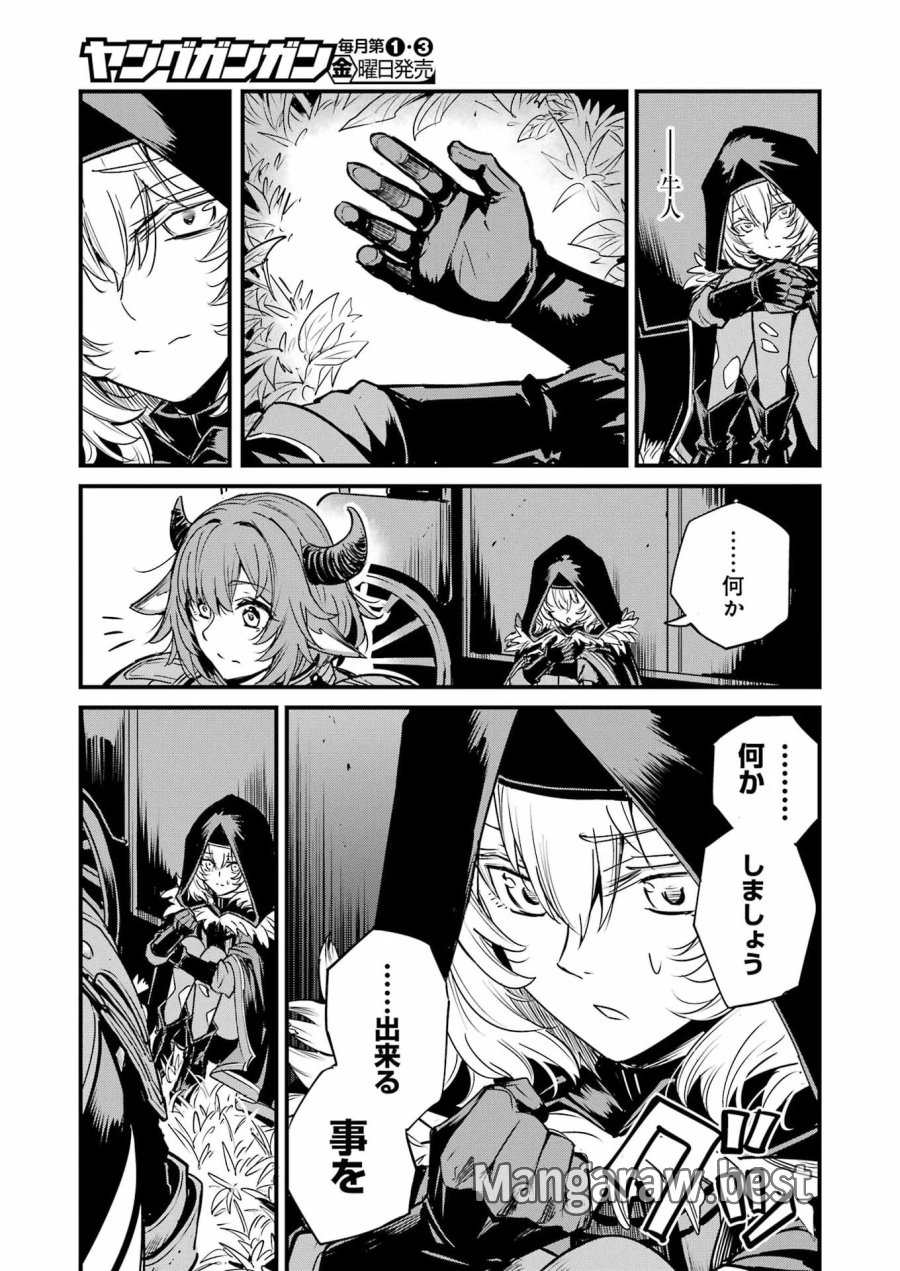 ゴブリンスレイヤー外伝 ：イヤーワン 第133話 - Page 21