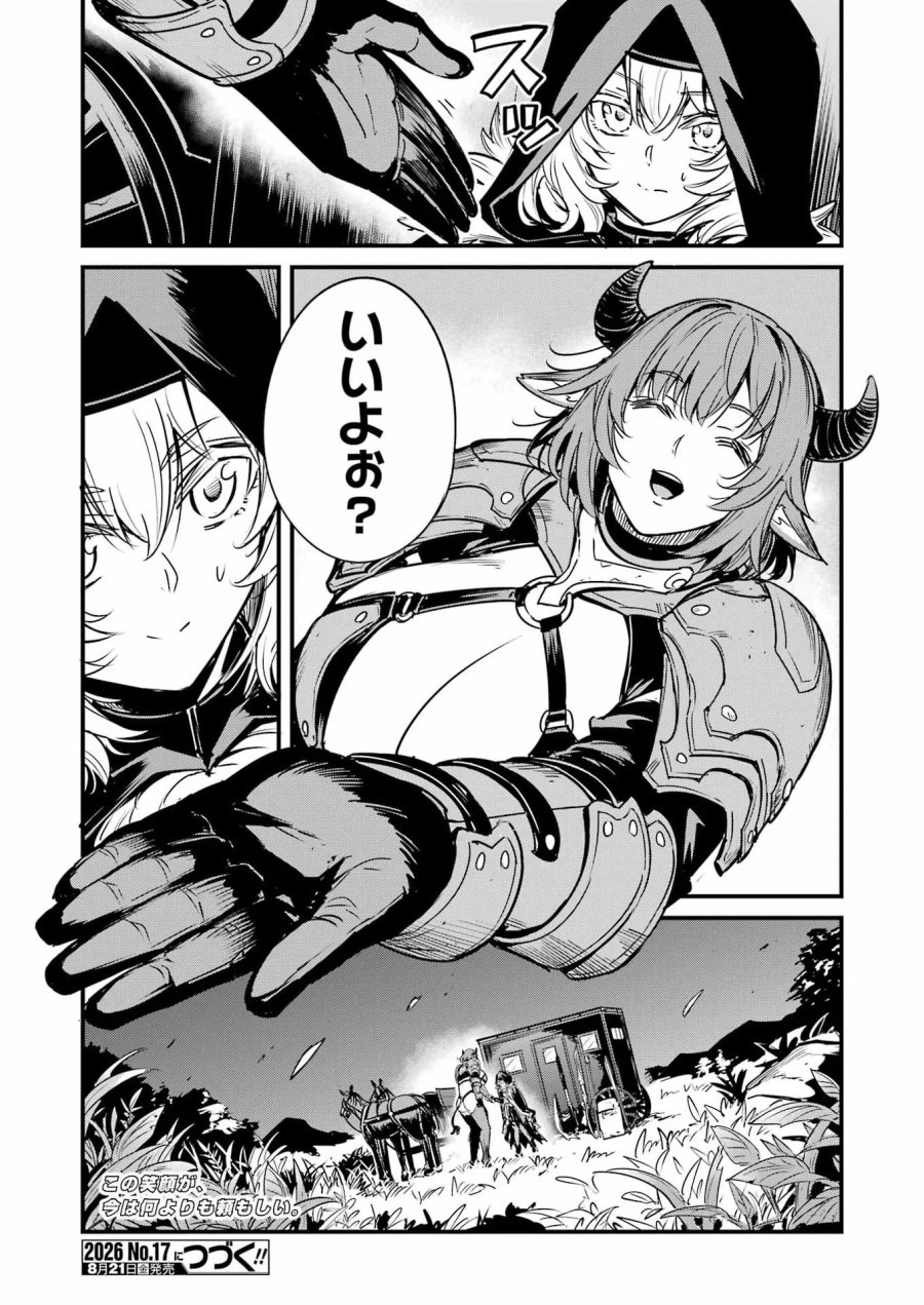 ゴブリンスレイヤー外伝 ：イヤーワン 第133話 - Page 23