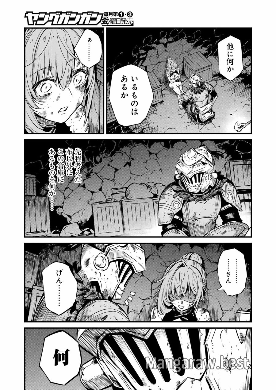 ゴブリンスレイヤー外伝 ：イヤーワン 第133話 - Page 7