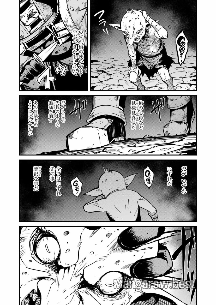 ゴブリンスレイヤー外伝 :イヤーワン 第131話 - Page 15
