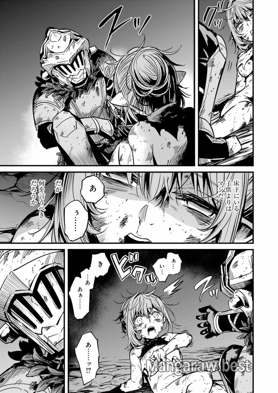 ゴブリンスレイヤー外伝 :イヤーワン 第131話 - Page 23