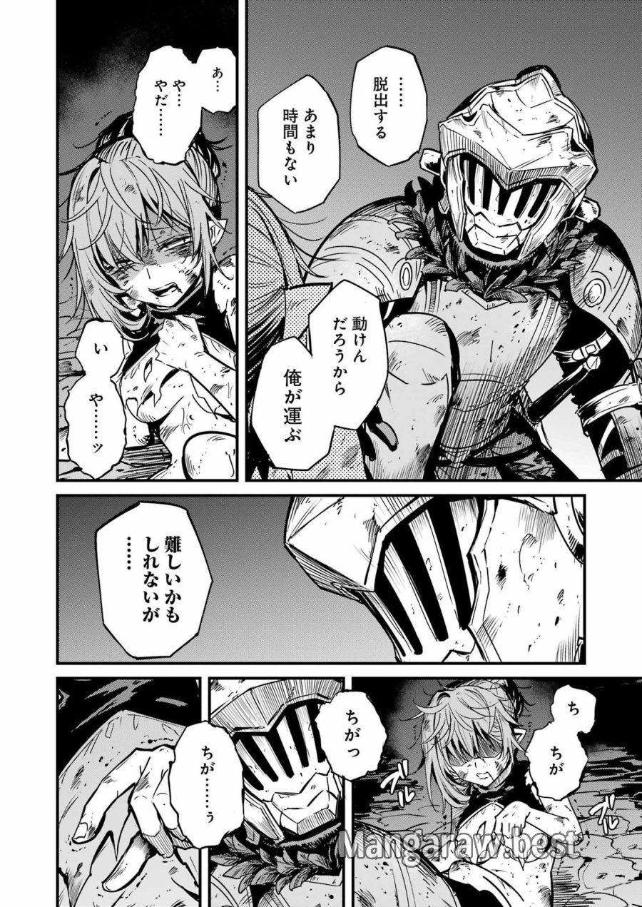 ゴブリンスレイヤー外伝 :イヤーワン 第131話 - Page 24