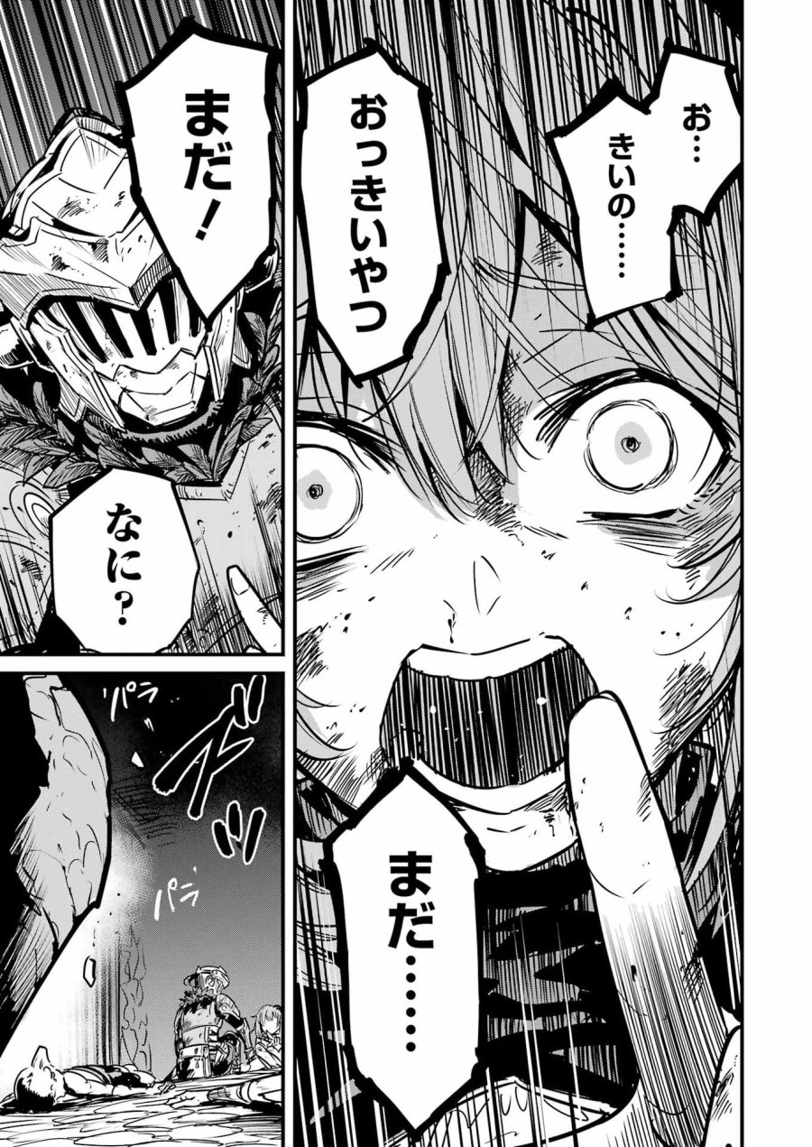 ゴブリンスレイヤー外伝 :イヤーワン 第131話 - Page 25