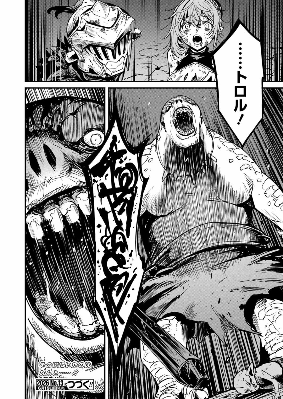 ゴブリンスレイヤー外伝 :イヤーワン 第131話 - Page 28