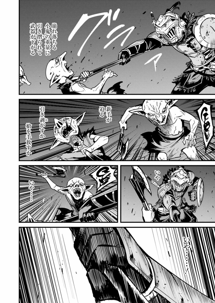 ゴブリンスレイヤー外伝 :イヤーワン 第131話 - Page 6
