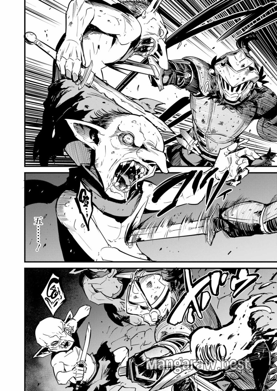 ゴブリンスレイヤー外伝 :イヤーワン 第129話 - Page 14
