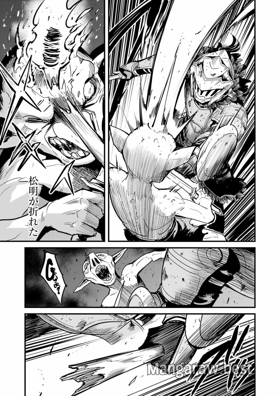ゴブリンスレイヤー外伝 :イヤーワン 第129話 - Page 15