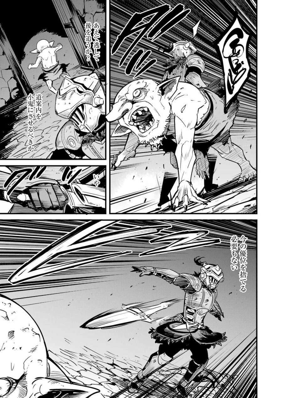 ゴブリンスレイヤー外伝 :イヤーワン 第129話 - Page 17