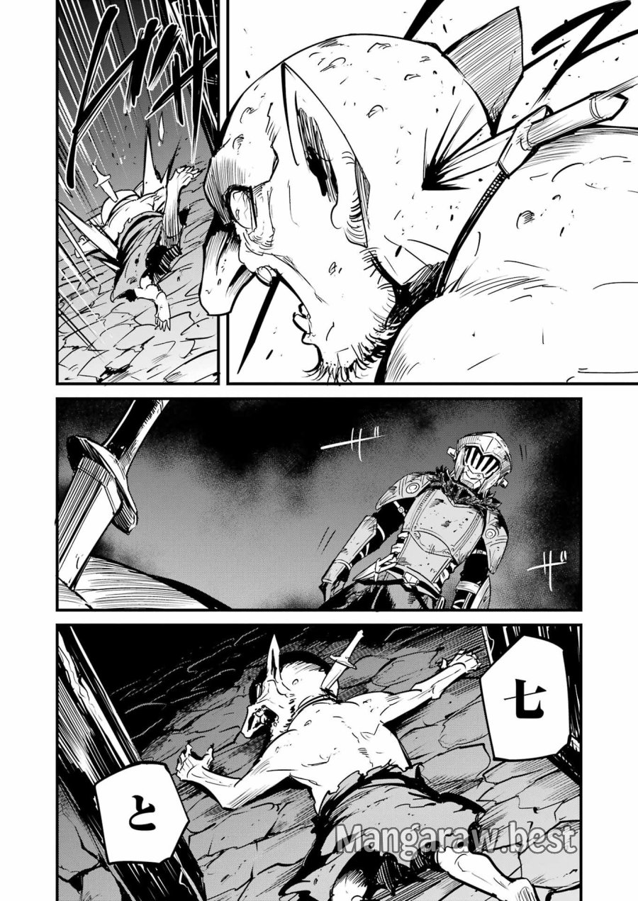ゴブリンスレイヤー外伝 :イヤーワン 第129話 - Page 18