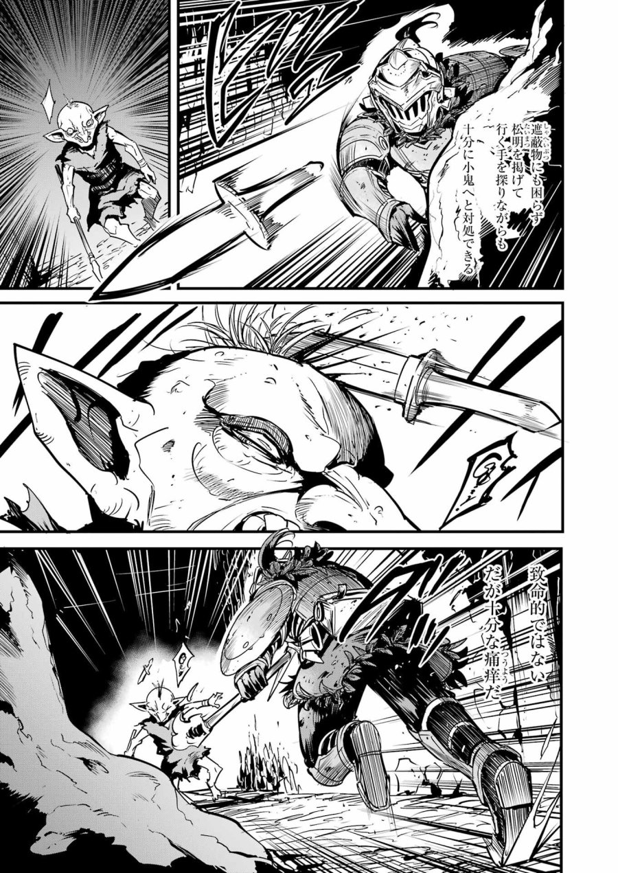 ゴブリンスレイヤー外伝 :イヤーワン 第129話 - Page 5