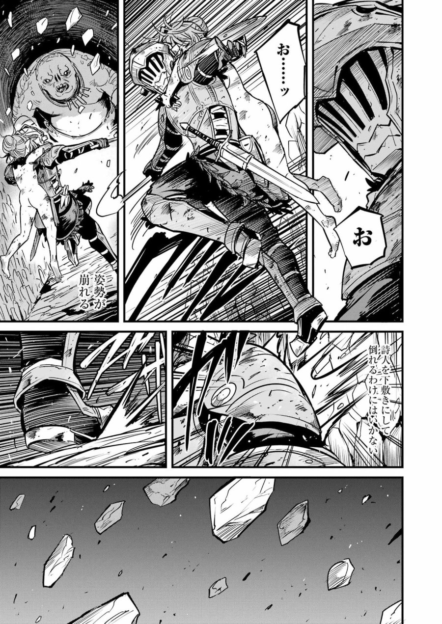 ゴブリンスレイヤー外伝 :イヤーワン 第132話 - Page 11