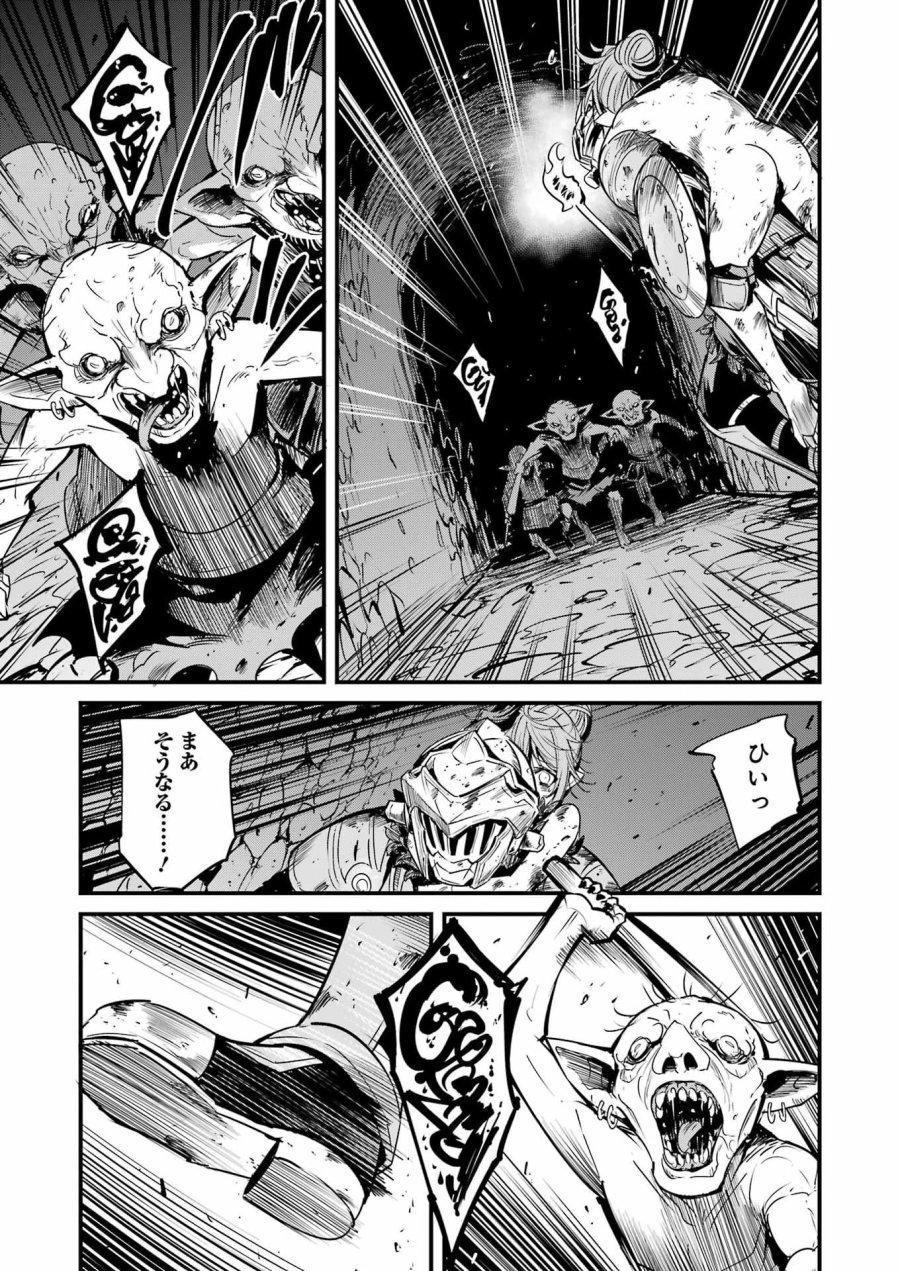 ゴブリンスレイヤー外伝 :イヤーワン 第132話 - Page 17