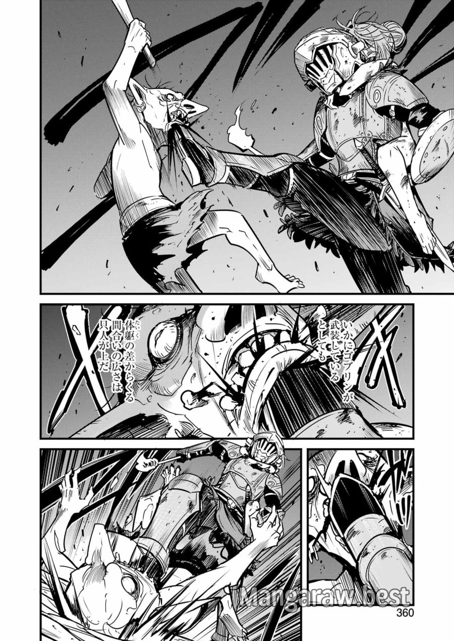 ゴブリンスレイヤー外伝 :イヤーワン 第132話 - Page 18