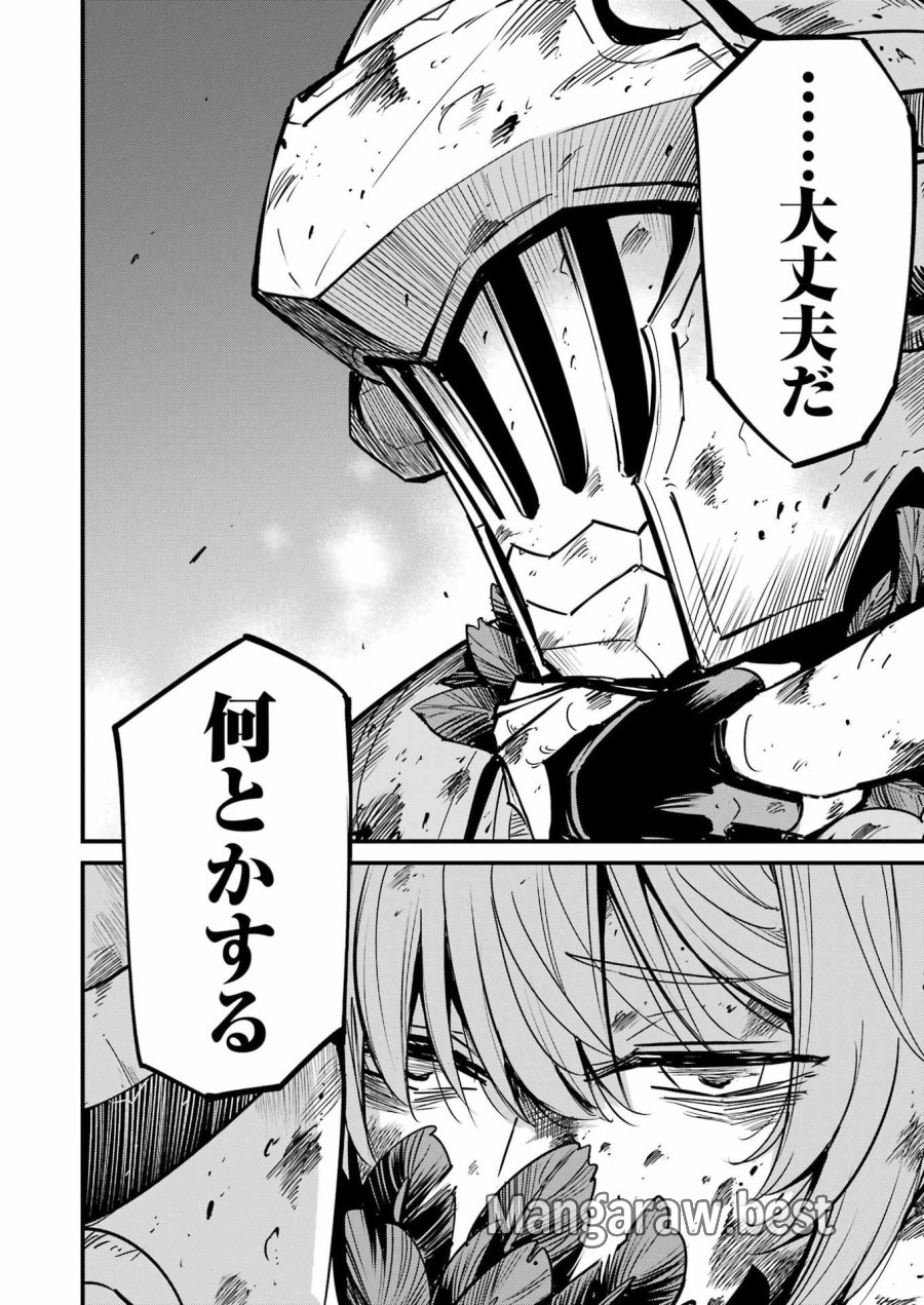 ゴブリンスレイヤー外伝 :イヤーワン 第132話 - Page 26