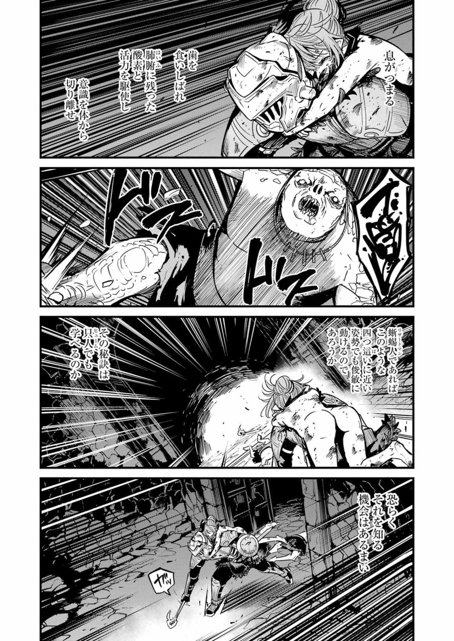 ゴブリンスレイヤー外伝 :イヤーワン 第132話 - Page 6