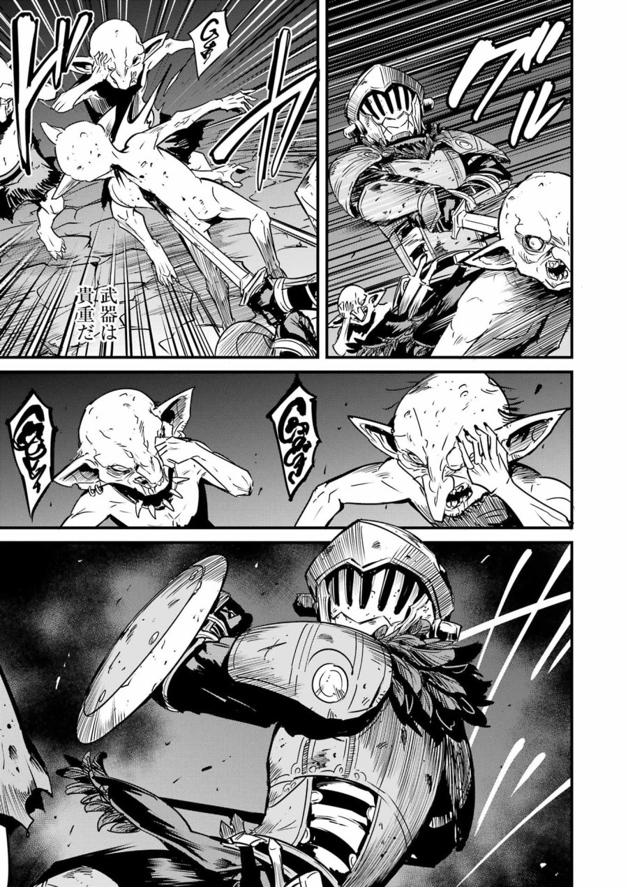 ゴブリンスレイヤー外伝 ：イヤーワン 第130話 - Page 17