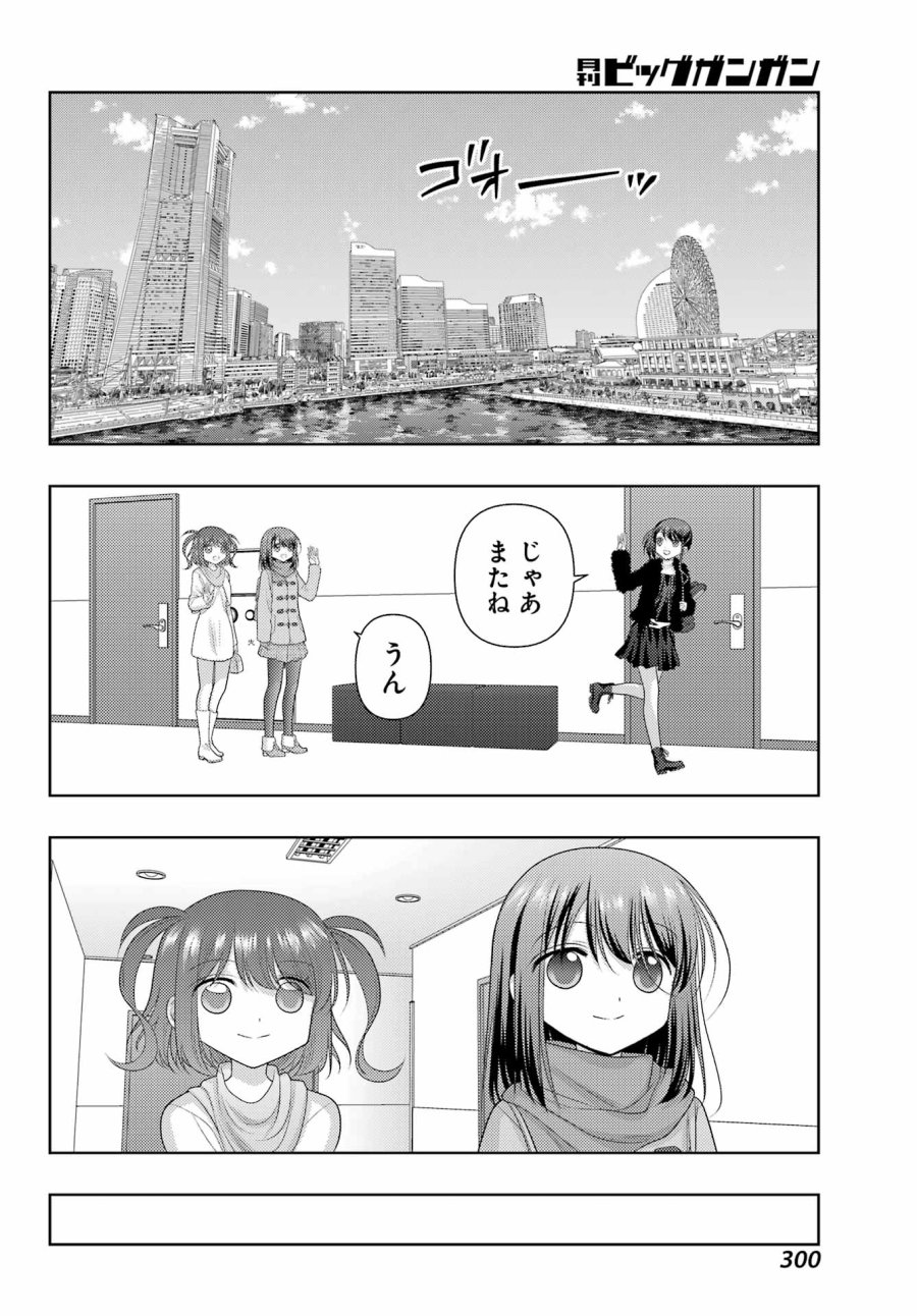 シノハユ 第139話 - Page 4